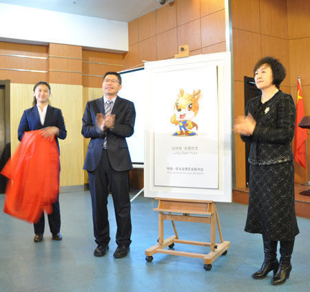 领导为东北亚博览会会徽和吉祥物揭幕 东北亚博览会会徽和吉祥物在长春揭幕