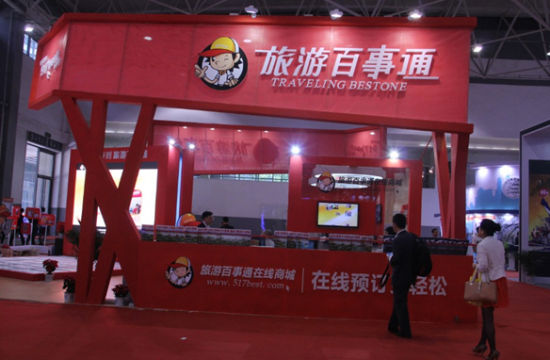 “旅游百事通”亮相2013中国国内旅交会 “旅游百事通”亮相2013中国国内旅交会