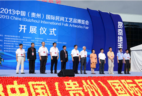 出席民间工博会开幕式的领导和嘉宾 汇聚世界指尖艺术——2013贵州民间工艺品博览会盛大开展
