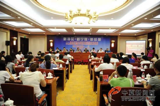 《新特区新宁夏新梦想——聚焦宁夏内陆开放型经济试验区 》2013年全国网络媒体宁夏行大型采访活动正式启动 2013年全国网络媒体宁夏行大型采访活动启动
