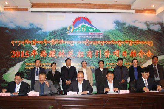 图为林芝投资贸易洽谈会签约现场 (后排左一为西藏自治区工商联副主席、商会会长林春福) 林芝投资贸易洽谈会顺利召开