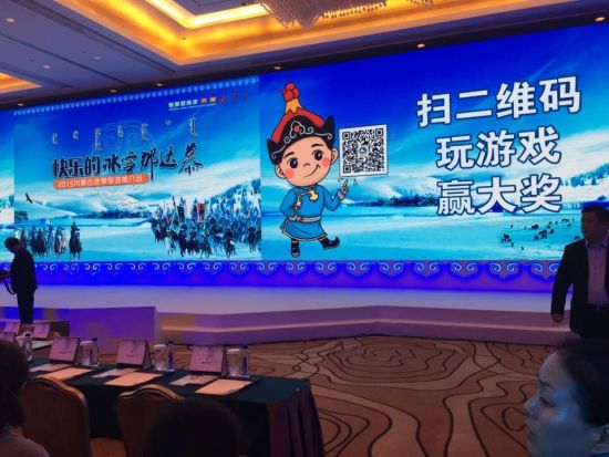“快乐的冰雪那达慕”内蒙古冬季旅游产品推介会在京举行。 内蒙古冬季旅游推介会在京举办