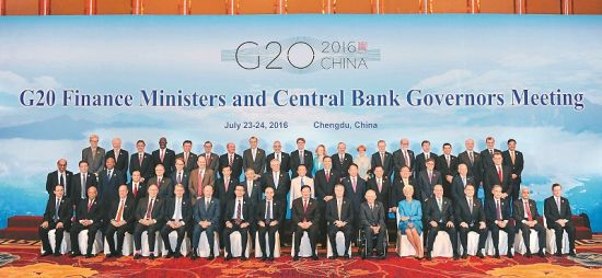 7月24日上午,G20财长和央行行长会与会代表合影。记者 田为 摄 2016年第三次G20财长和央行行长会在成都闭幕
