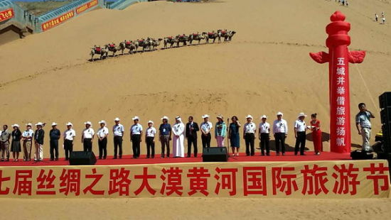 开幕式现场 2016年中国宁夏丝绸之路大漠黄河国际旅游节盛大开幕