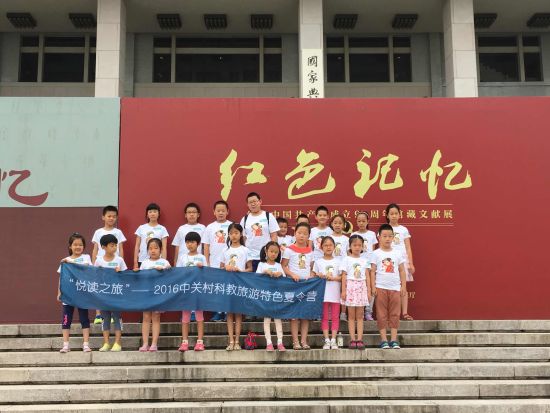 活动现场 科教特色夏令营走进国图 “悦读之旅”体验传统文化