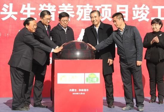 和林县相关领导参加启动仪式 呼和浩特市和林格尔县15万头生猪养殖基地落成