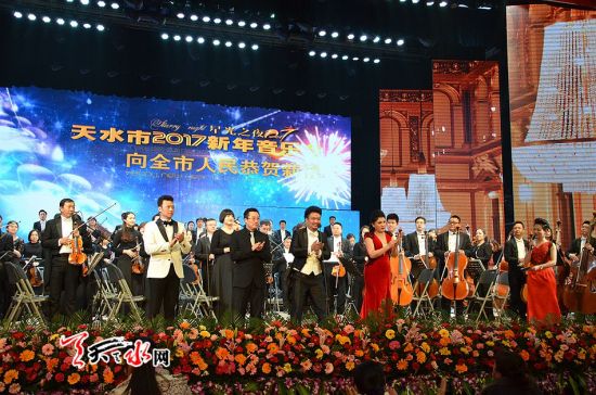 2017天水市新年音乐会盛情上演 天水市春节系列群众文化活动回眸