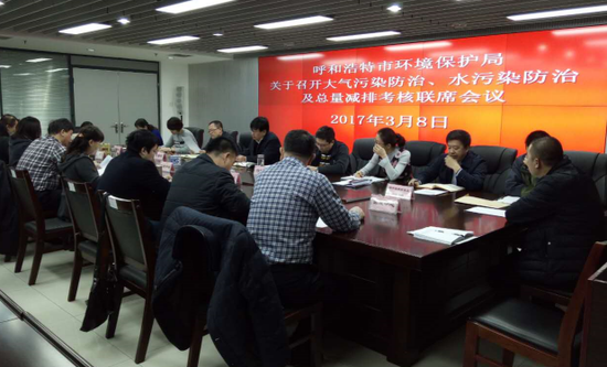 3月8日上午,呼和浩特市环保局副局长金瑞山主持召开了各科室及二级单位联席会议。 呼和浩特环保局举行大气和水污染防治联席会议
