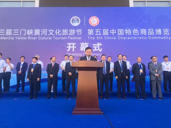 三门峡市委书记刘南昌致辞 第23届三门峡黄河文化旅游节暨中国特博会开幕
