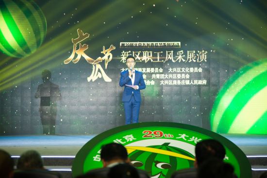 大兴西瓜节新区职工风采展演活动圆满成功 大兴西瓜节新区职工风采展演活动圆满成功