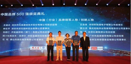 右二:克总大会现场领奖 第五届中国商业创新大会在北京召开