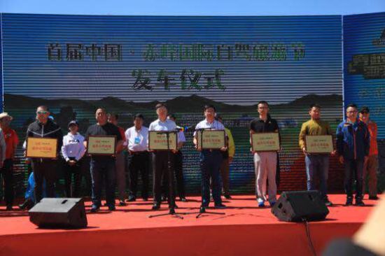 首届“中国·赤峰国际自驾游旅游节”在玉龙沙湖旅游区举办 首届“中国·赤峰国际自驾游旅游节”在玉龙沙湖旅游区举办