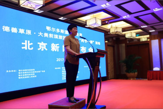 鄂托克前旗委副书记、政府旗长布仁其木格致辞 “鄂尔多斯温暖全世界”德善草原·大美前旗旅游推介会亮相北京