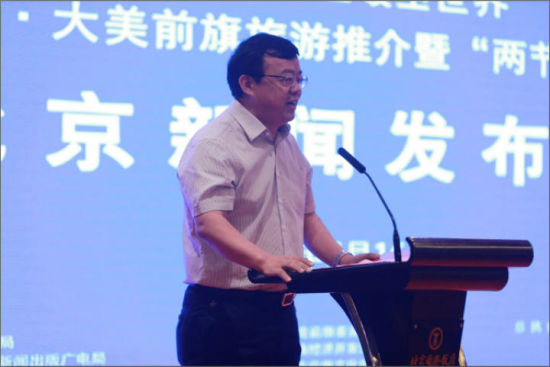 鄂托克前旗文化旅游集团总经理李成荣发布新闻 “鄂尔多斯温暖全世界”德善草原·大美前旗旅游推介会亮相北京