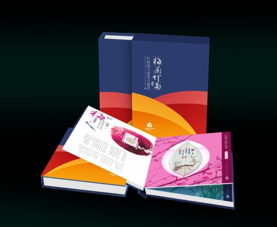 梅兰竹菊叶脉画与邮票珍藏册 北京世园会特许商品零售店五店齐发