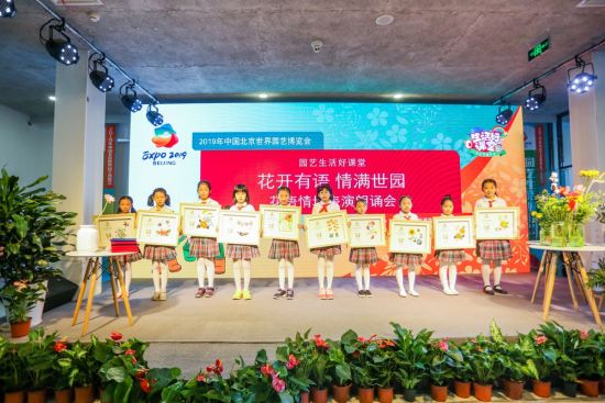 2019北京世园会“园艺生活好课堂”举办 2019北京世园会“园艺生活好课堂”举办