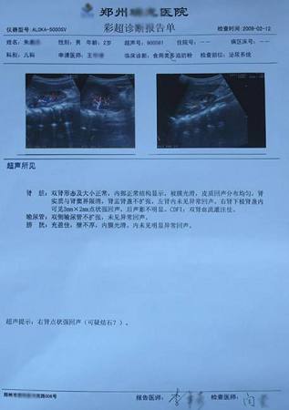 彩超报告单:"右肾大小,形态正常,包膜光整,右肾集合系统分离约0.