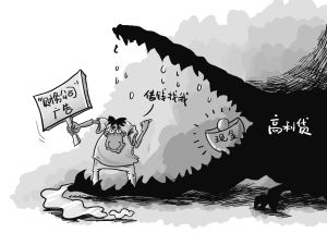 庄家设赌放高利贷年入千万