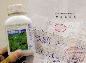 金象药店销售掺药食品遭投诉可能被追究刑责