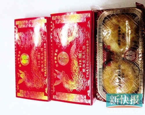 ■荣华龙凤礼饼