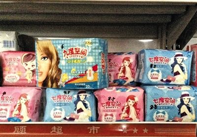 外包装神似七度空间卫生巾的“九度空间”。