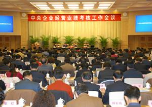 国务院国资委在京召开中央企业经营业绩考核工