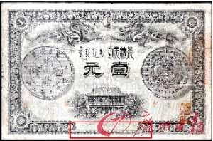 纸币藏玄机：清末民初广州钞票竟是外国造