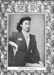 七十年前《永安月刊》重见天日