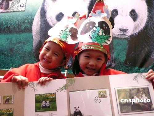 大熊猫邮票昨日台湾发行