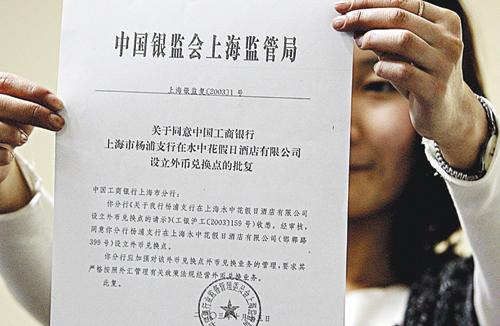 6年前上海银监局正式挂牌成立_滚动新闻