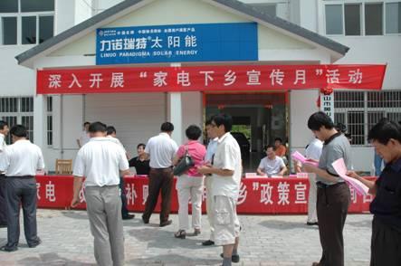 黄山区政策性农业保险油菜理赔和家电下乡宣