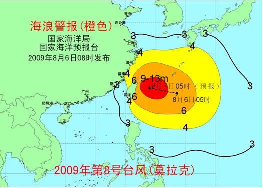 台风"莫拉克"来袭各地各部门采取措施积极应对