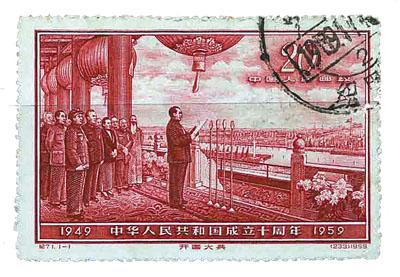 细小的邮票见证中国发展60年