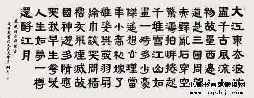 方正圆劲 沉雄厚重——张铜彦书法专题; 书法家张铜彦作品; [转载]