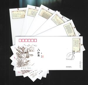 首套多媒体邮票方寸间印有2.5万字唐诗(图)