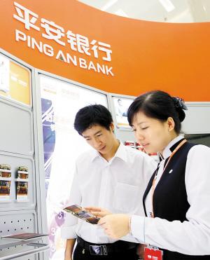 平安信用卡营销创新主打三张牌_银行首页_银