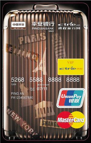 平安信用卡营销创新主打三张牌_银行首页_银