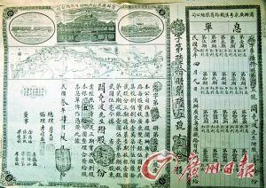 祖父购买粤汉铁路股票5元每股_钱币邮品