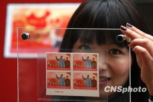 文革邮票在香港预展：总估价超1700万港元