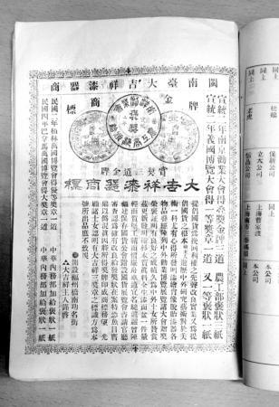 福建漆器福建茶百年前惊艳世博会(组图)