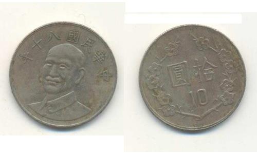 台10元硬币改版：图案变孙中山
