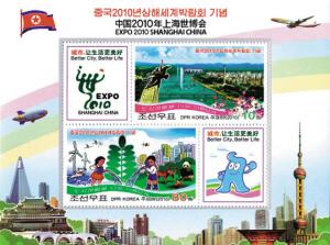 朝鲜发行上海世博会邮票