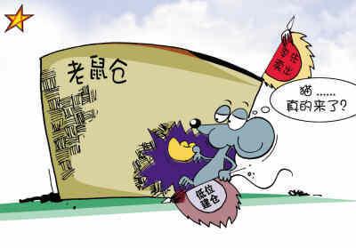 “鼠害”频现 证监会将严查内幕交易和老鼠仓