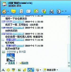 加入自杀<em>qq</em>群后少女自杀
