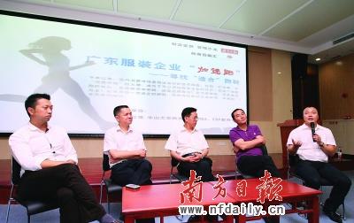 Ʒ�ơ�������������?�㶫��װ��ҵ������̸��װҵ��������Ҫ��Ϊ�������ܡ�Ѱ������ʵġ���Ь��