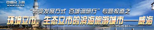 中国经济网专访襄樊市委书记唐良智