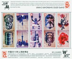 世界各国设计并发行上海世博会邮票选登