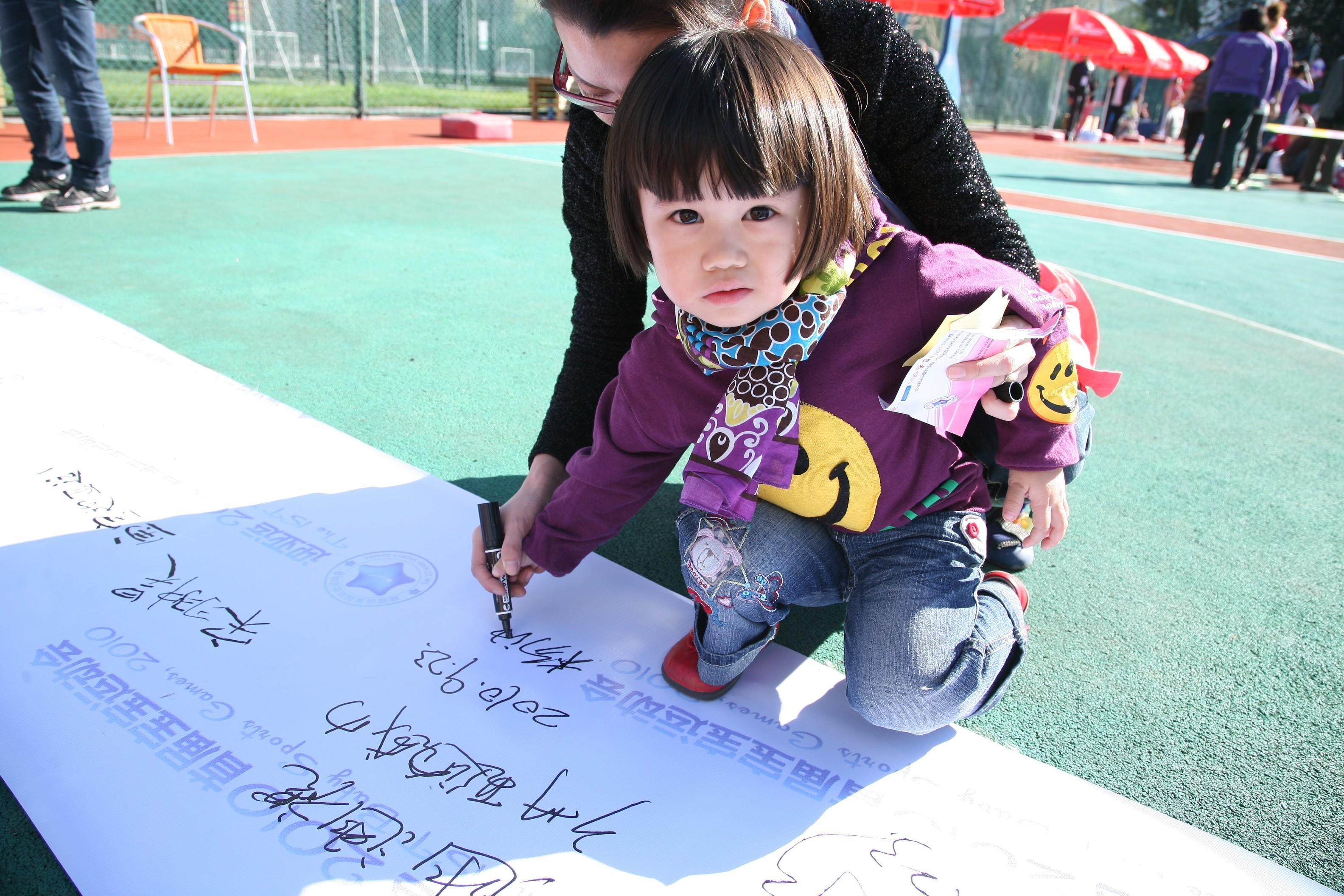 迎亚运凯米宝贝2010首届宝宝运动会激情开赛