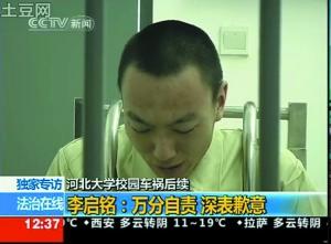 通缉令 枪刺李刚 鲁迅体铿锵_滚动新闻