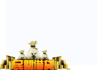 高利贷调查:公职人员将银行贷款转为民间借贷